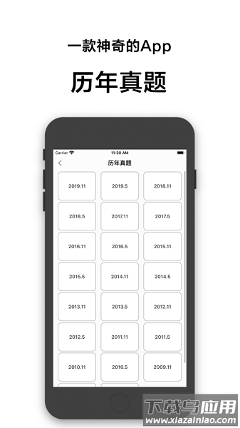 开心过英语手机版最新版截图3