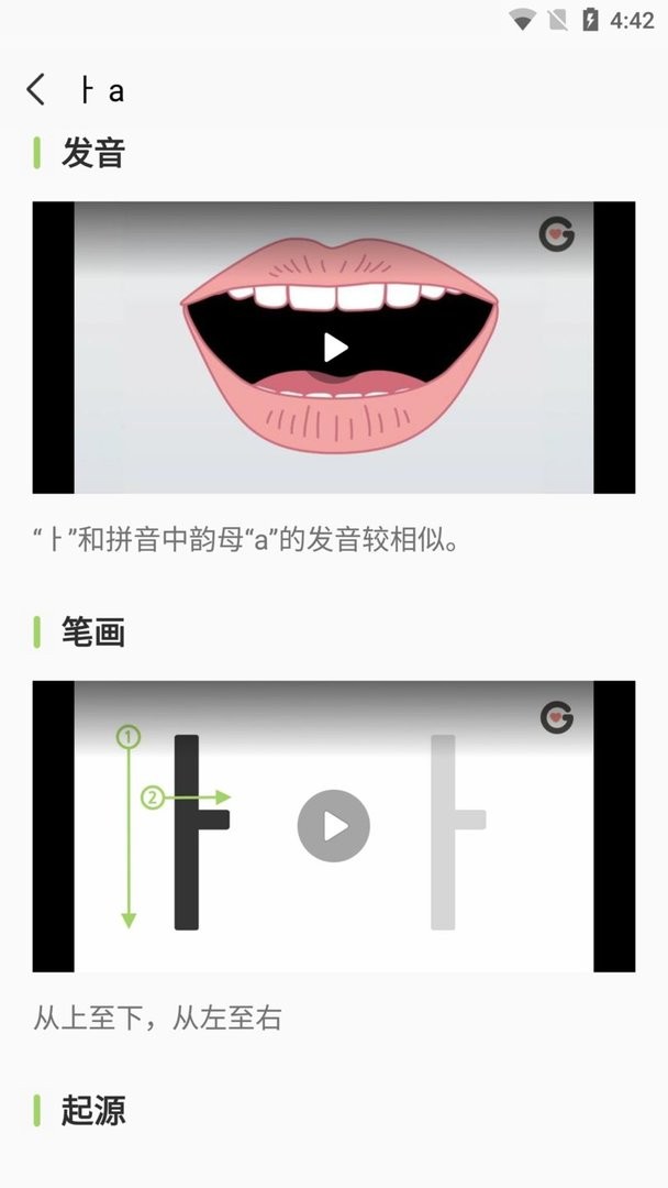 韩语字母发音表官方版