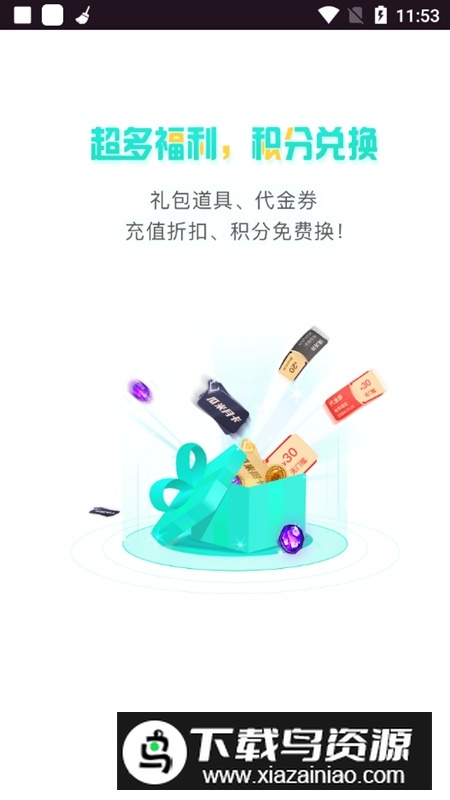 瓜米游戏盒子官方app最新版截图2
