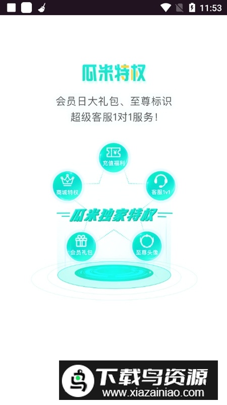 瓜米游戏盒子官方app最新版截图3