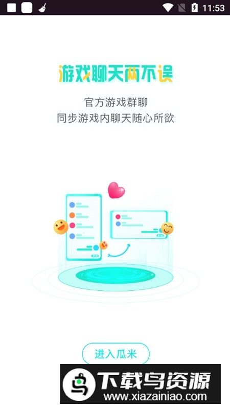 瓜米游戏盒子官方app最新版截图4