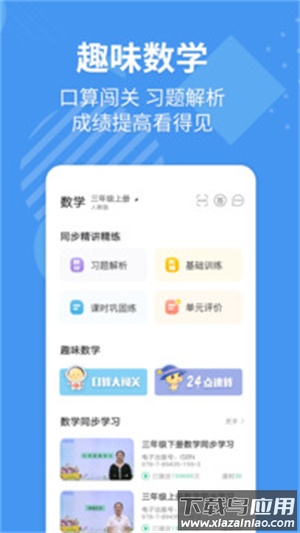 e英语宝app官方版最新版截图1