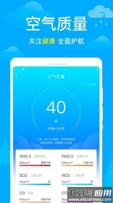 卫星天气实时预报app最新版截图2