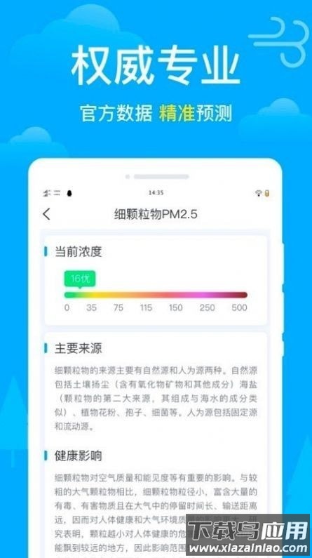 卫星天气实时预报app最新版截图3