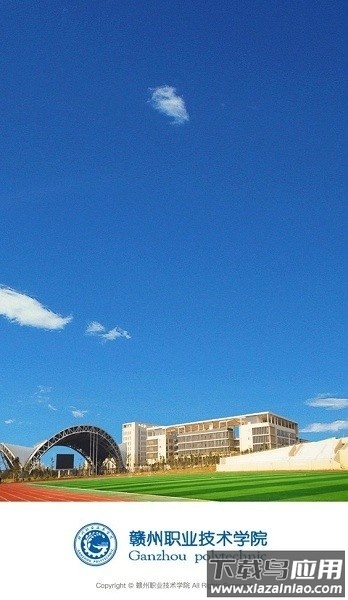 i赣职客户端最新版截图2