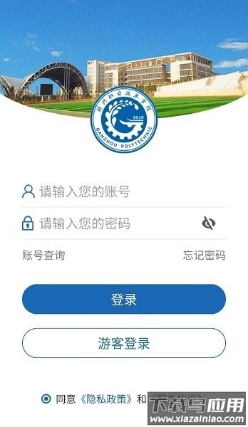 i赣职客户端最新版截图3