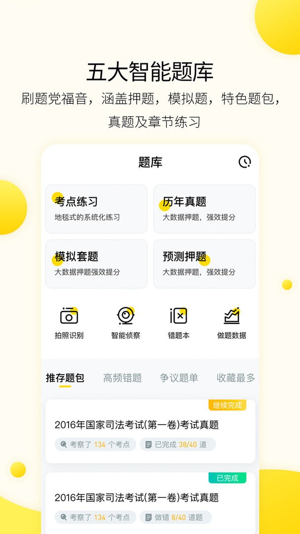 小西考研手机版截图2