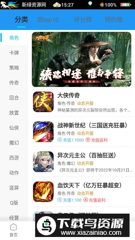 游戏狗手游助手平台APP官方版最新版截图3