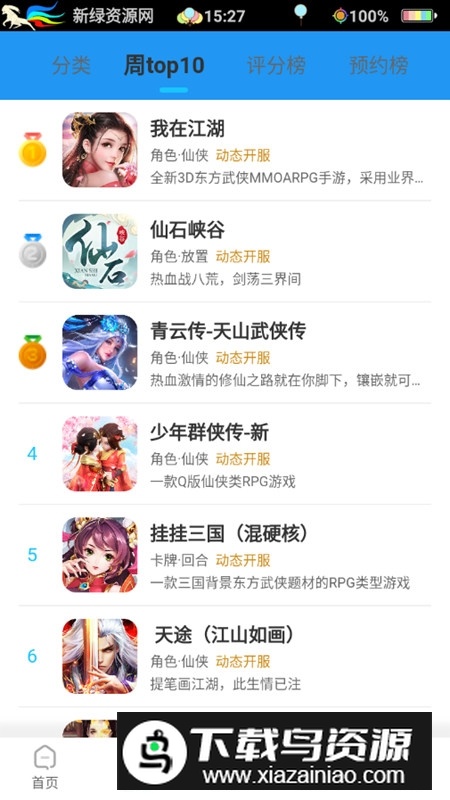 游戏狗手游助手平台APP官方版最新版截图4