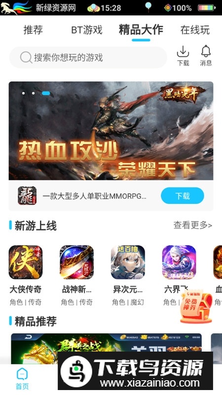 游戏狗手游助手平台APP官方版最新版截图5
