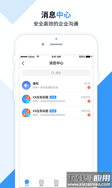 数智云软件截图2