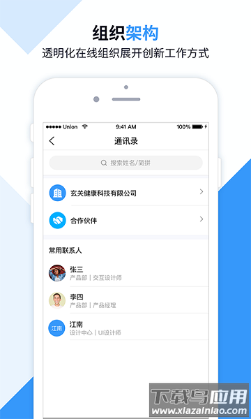 数智云软件截图3