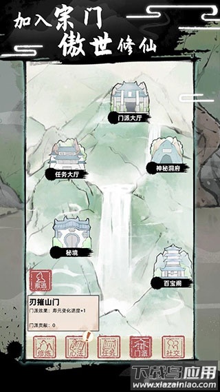 不一样修仙2免广告最新版截图3