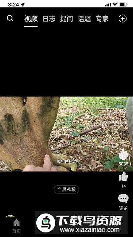 桂农耘app手机最新版2025最新版截图1