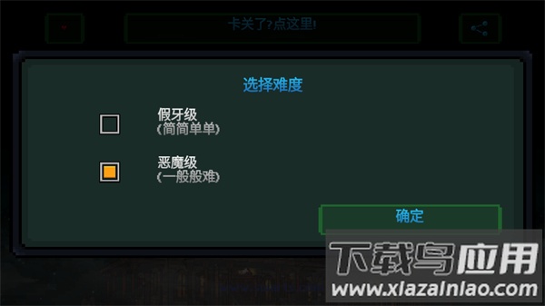 假牙与恶魔2下载官方版截图2