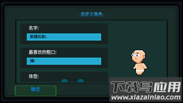 假牙与恶魔2下载官方版截图3