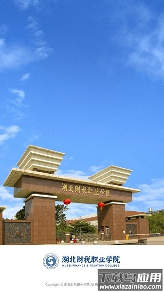 湖北税院官方下载