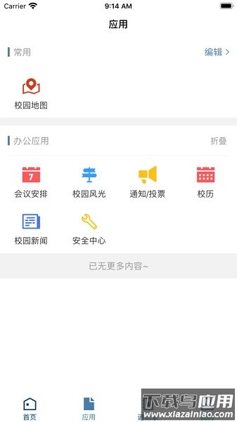 湖北税院客户端最新版截图1