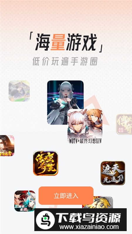 YOXI手游盒子app官方最新版