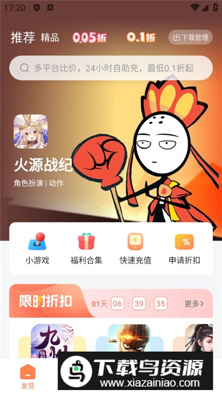 YOXI手游盒子app官方最新版