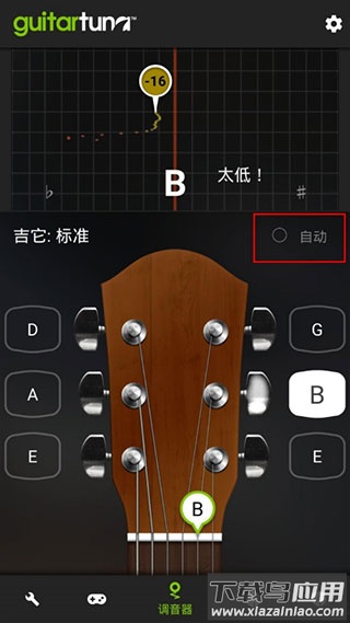 GuitarTuna官方免费版