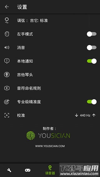 GuitarTuna官方免费版