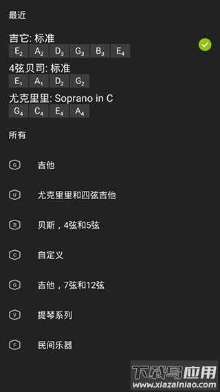 GuitarTuna官方免费版