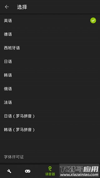 GuitarTuna官方免费版