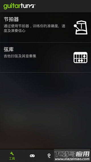 GuitarTuna官方免费版