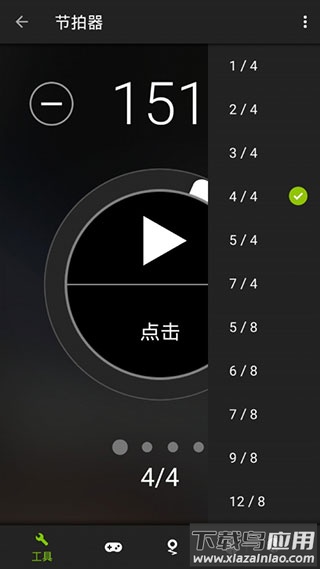 GuitarTuna官方免费版