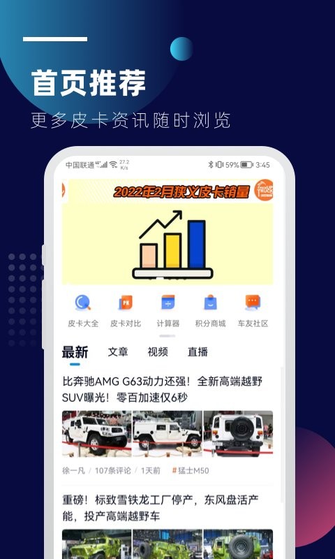 皮卡车市app最新版截图1