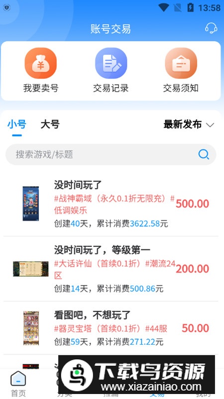 冰火游戏平台折扣端最新版最新版截图7