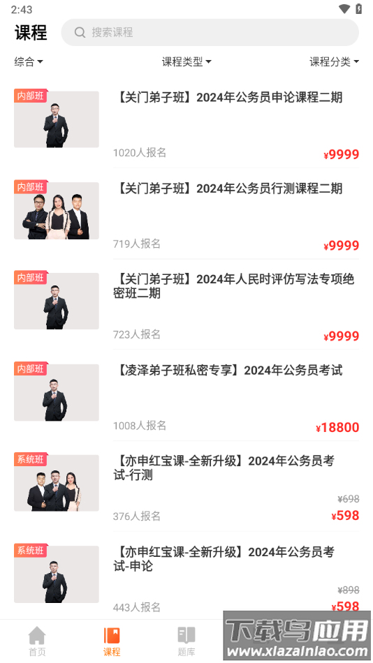 亦申app最新版截图3