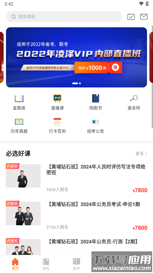亦申app最新版截图4