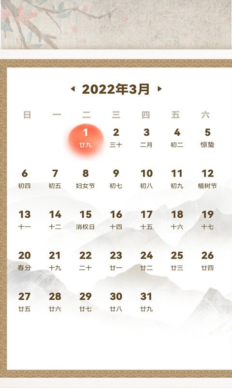 心率检测助手手机版最新版截图2