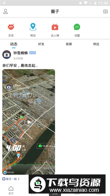 新沂城市论坛房产交易中心app最新版截图2