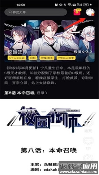 全免漫画app最新版