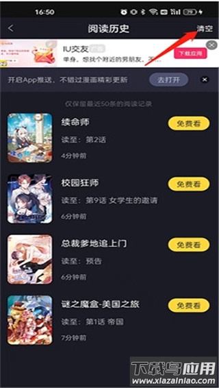 全免漫画app最新版