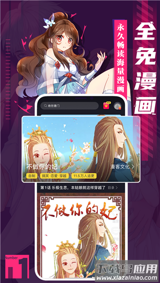 全免漫画app最新版最新版截图1