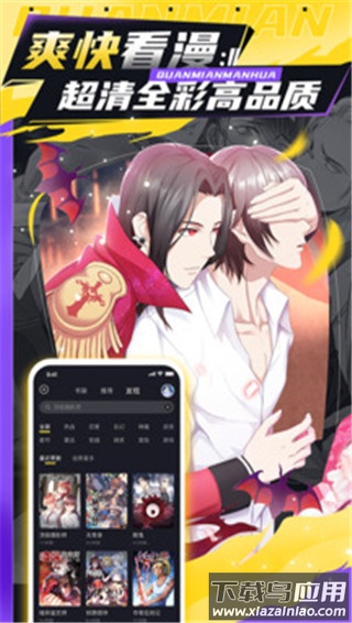 全免漫画app最新版最新版截图4