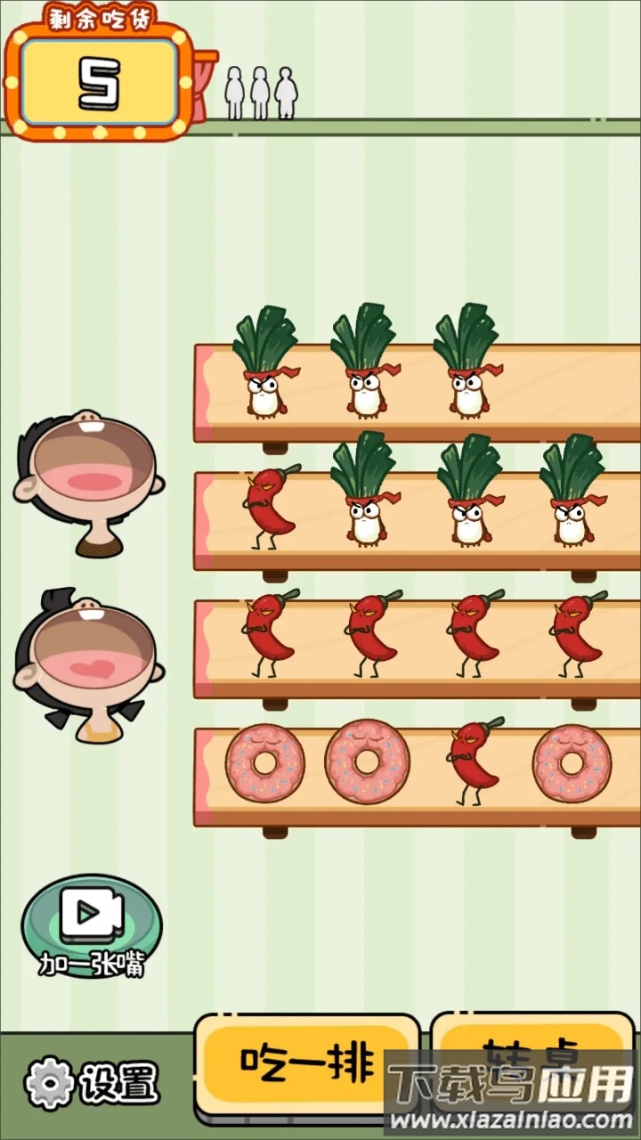 光吃不长肉游戏