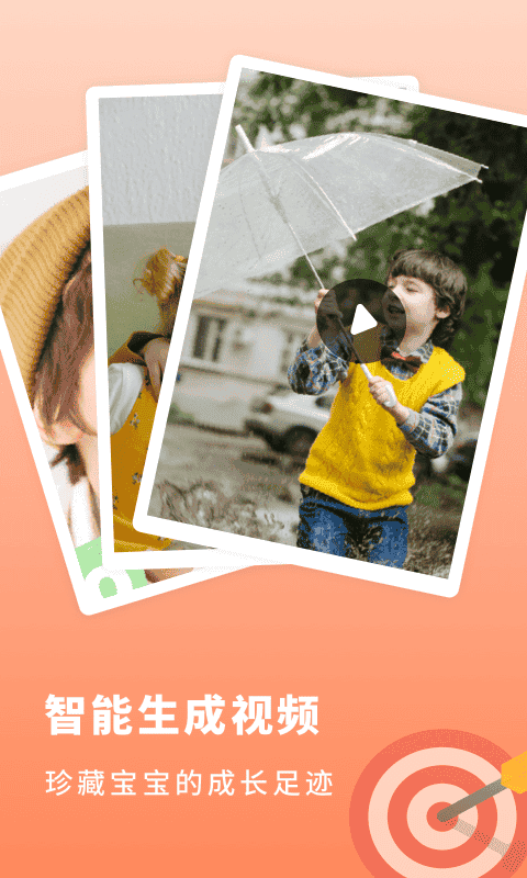 宝宝成长记录软件(改名为宝宝成长点滴)最新版截图2