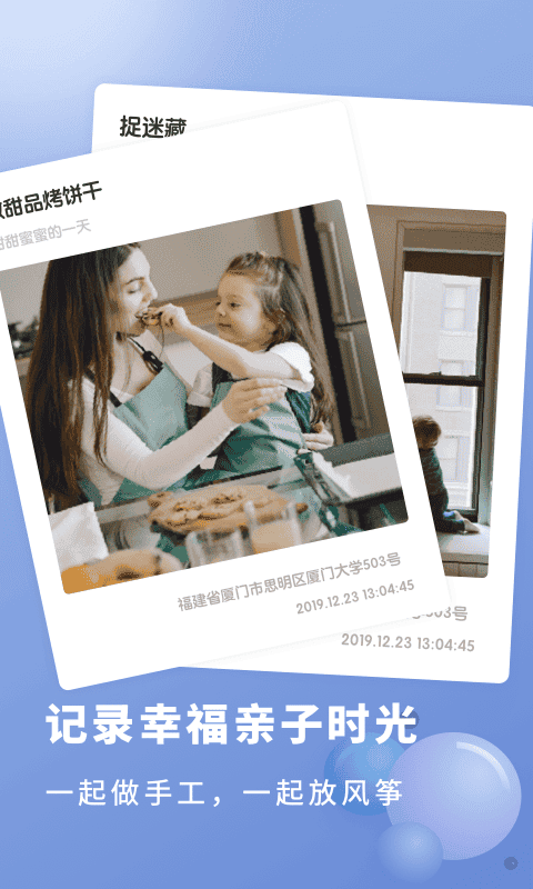 宝宝成长记录软件(改名为宝宝成长点滴)最新版截图3