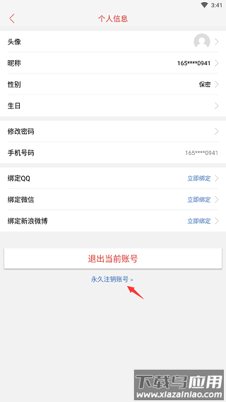 中新网app官方版