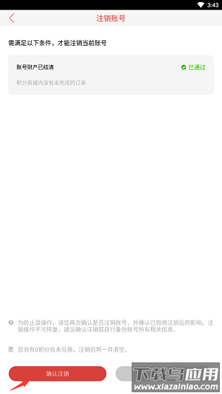 中新网app官方版