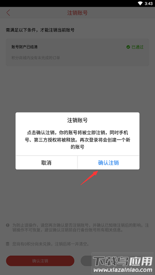 中新网app官方版