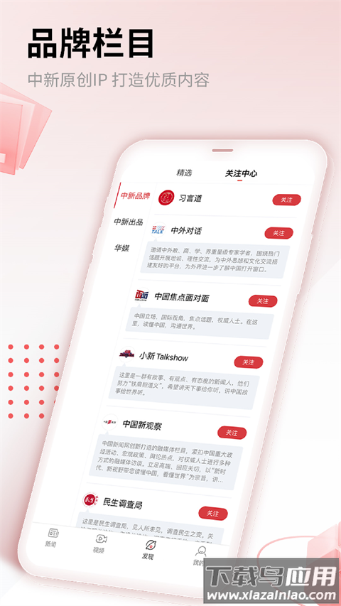 中新网app官方版截图5