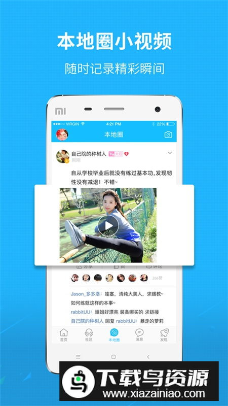 找找看(青岛信息港房产信息网)最新版截图4