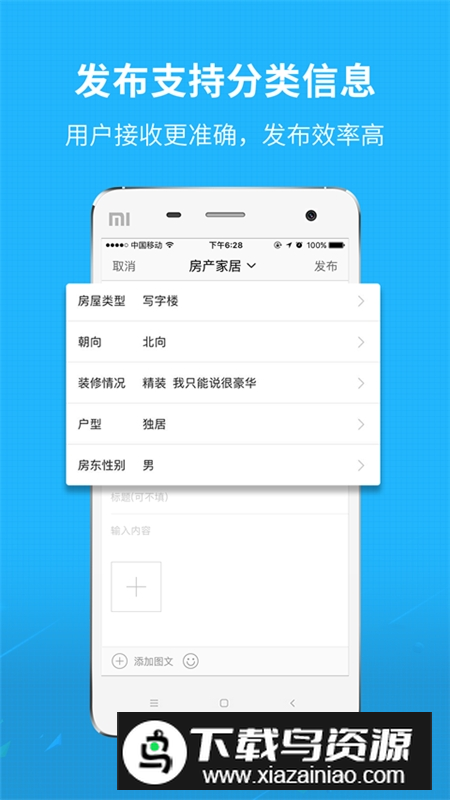找找看(青岛信息港房产信息网)最新版截图5