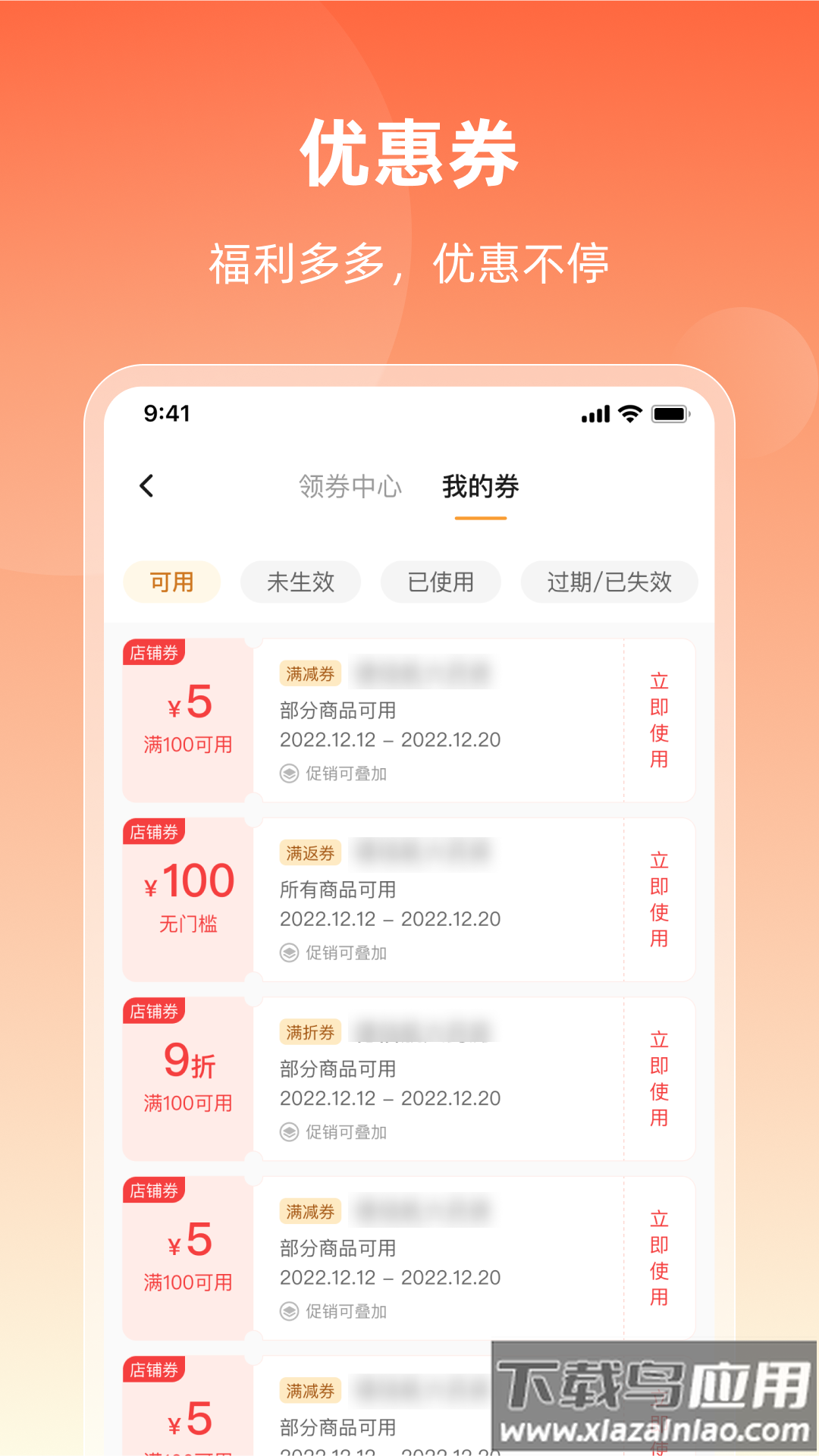 润药商城app下载最新版截图2